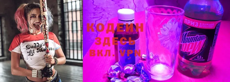 кракен ТОР  Буйнакск  Кодеин Purple Drank  продажа наркотиков 